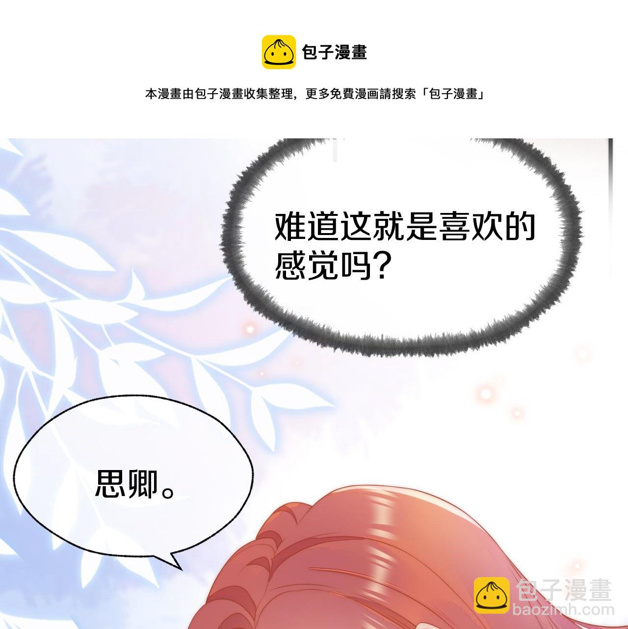 第38话 你还不清楚吗(1/3)-第41话