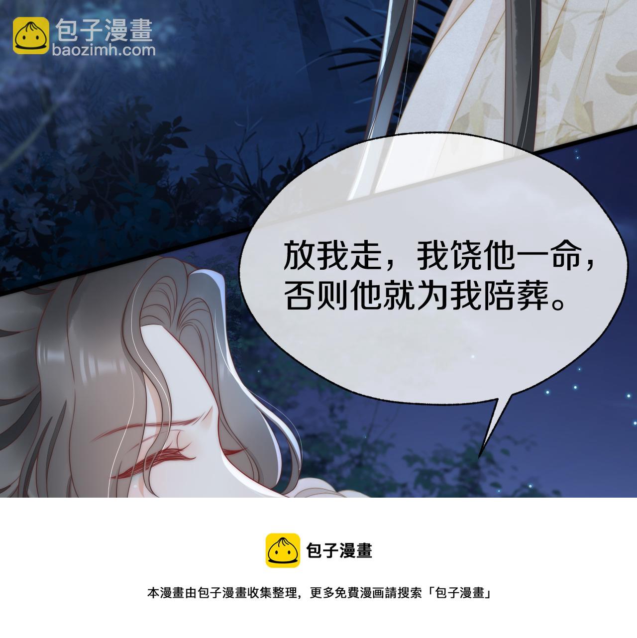 第40话 余生笛(1/3)-第43话