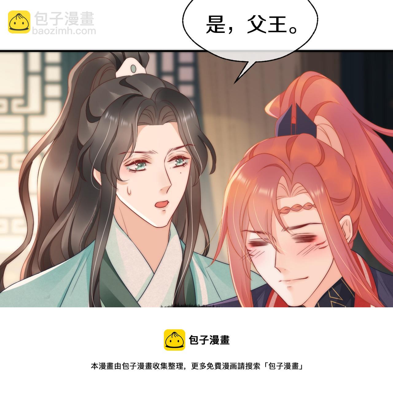 第44话 蛇纹咒(1/3)-第47话