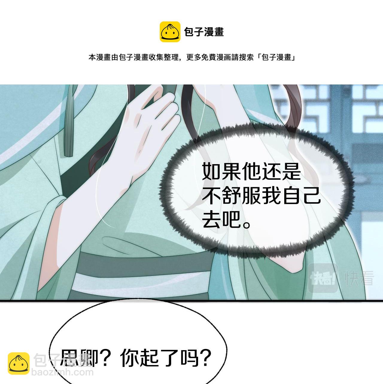 第44话 蛇纹咒(1/3)-第47话