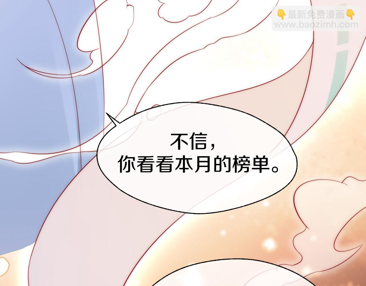 第4话 难道真的是他？(1/3)-第7话