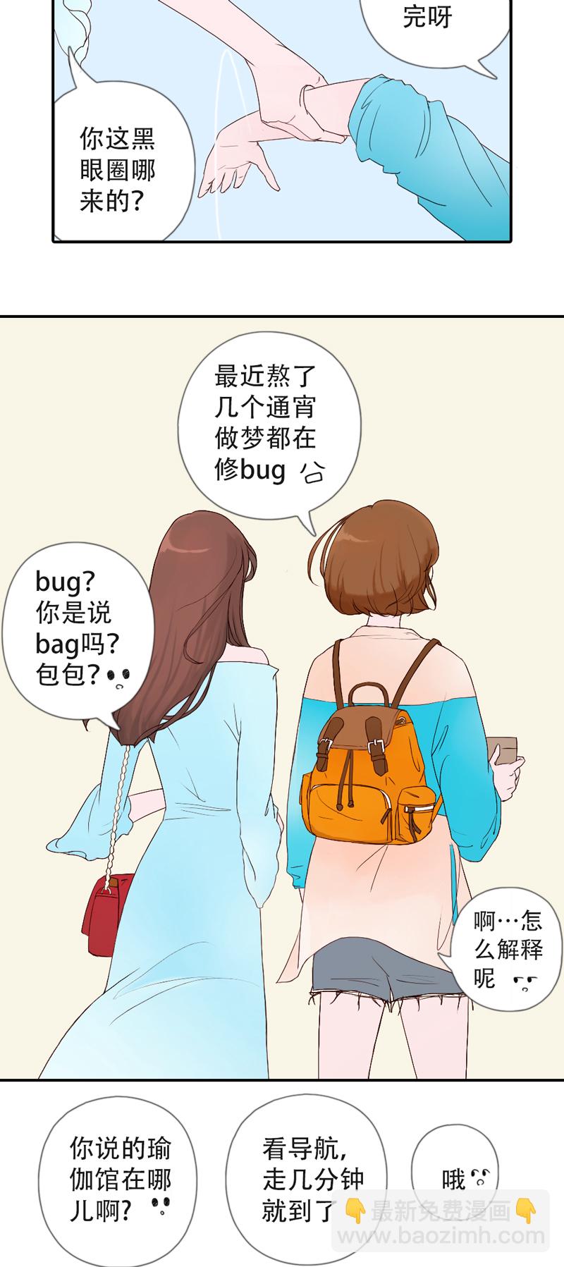 01.一起练瑜伽吧-第1话