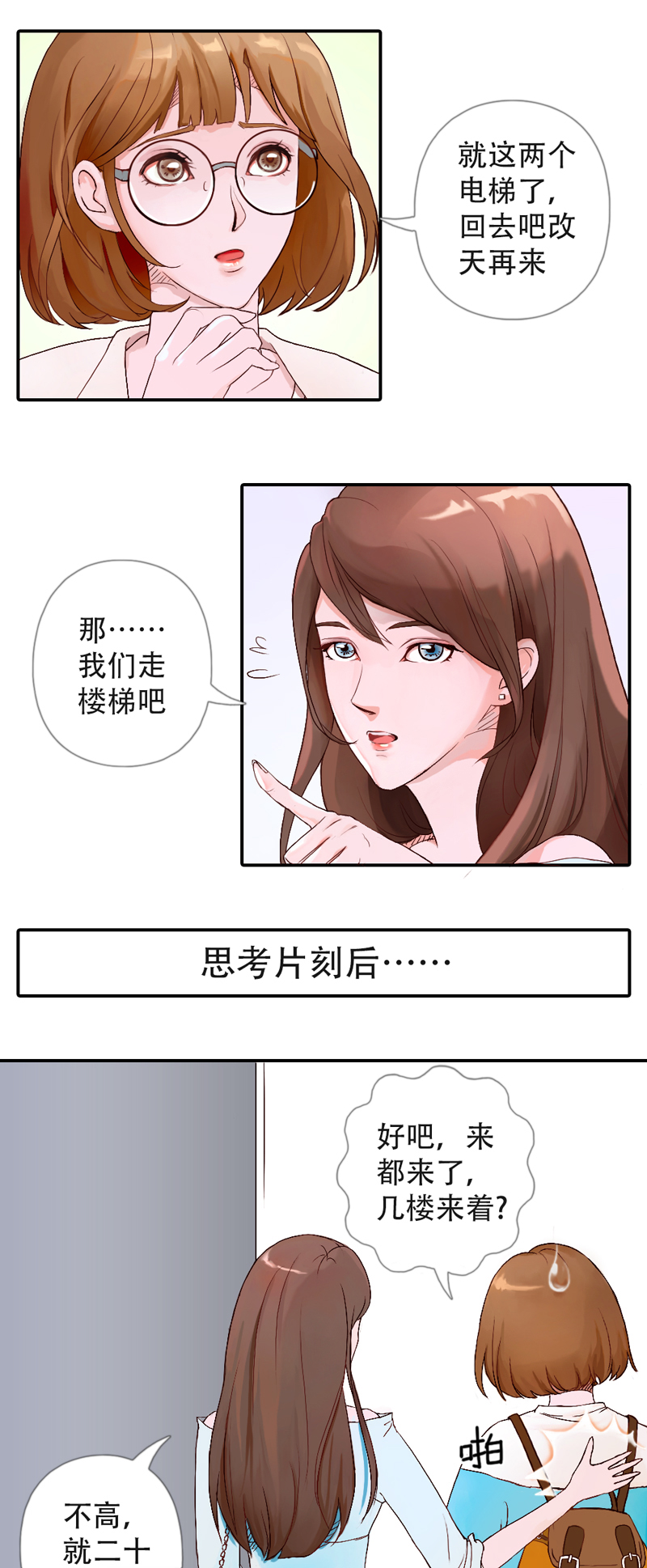 01.一起练瑜伽吧-第1话