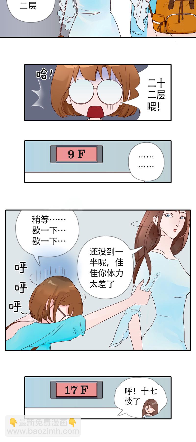 01.一起练瑜伽吧-第1话