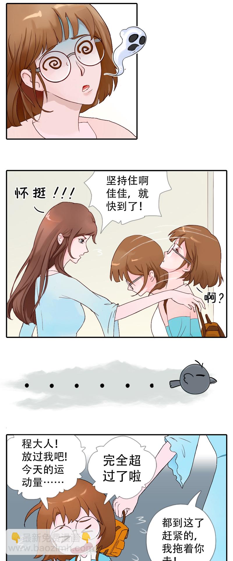 01.一起练瑜伽吧-第1话