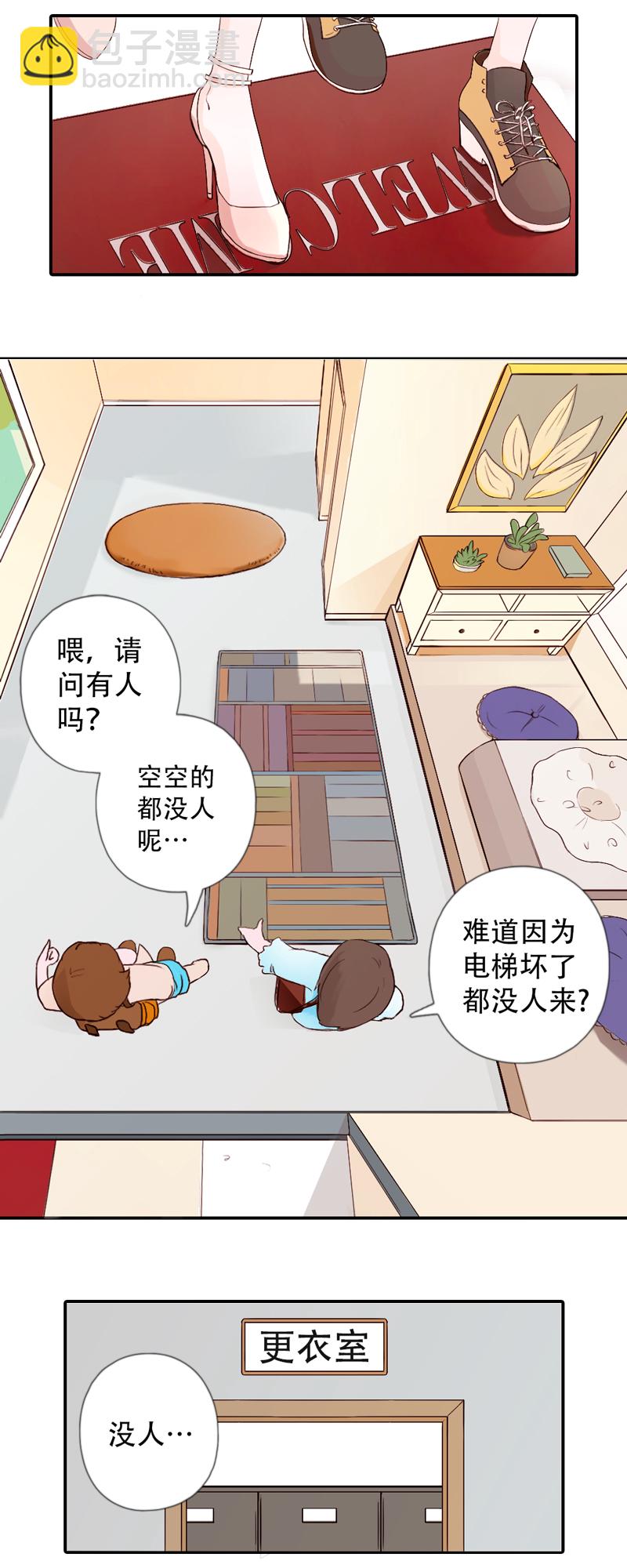01.一起练瑜伽吧-第1话