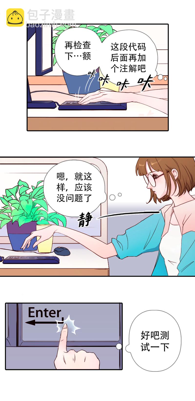 01.一起练瑜伽吧-第1话