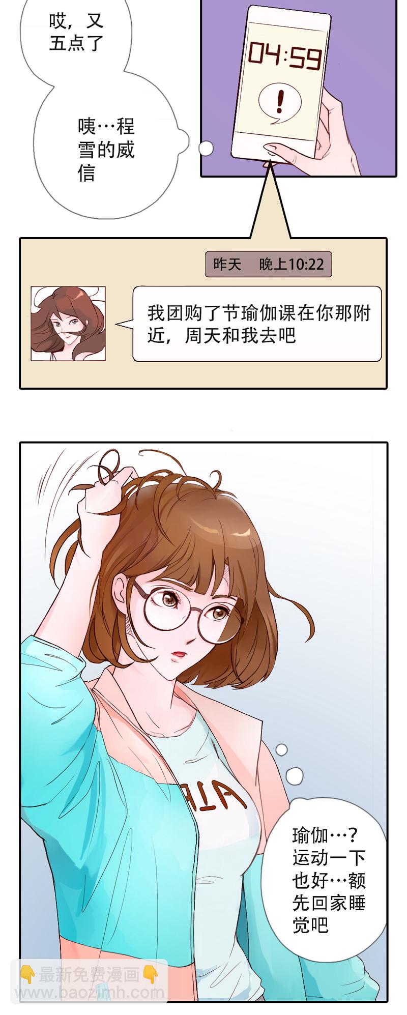 01.一起练瑜伽吧-第1话