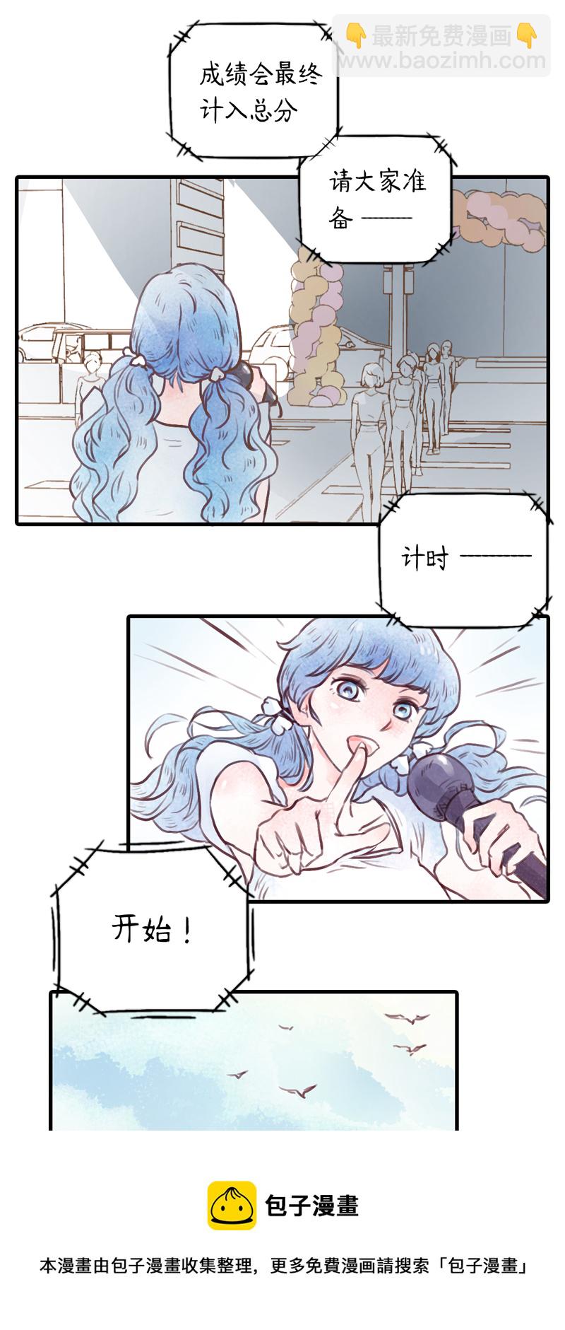 11.瑜伽比赛（一）-第11话