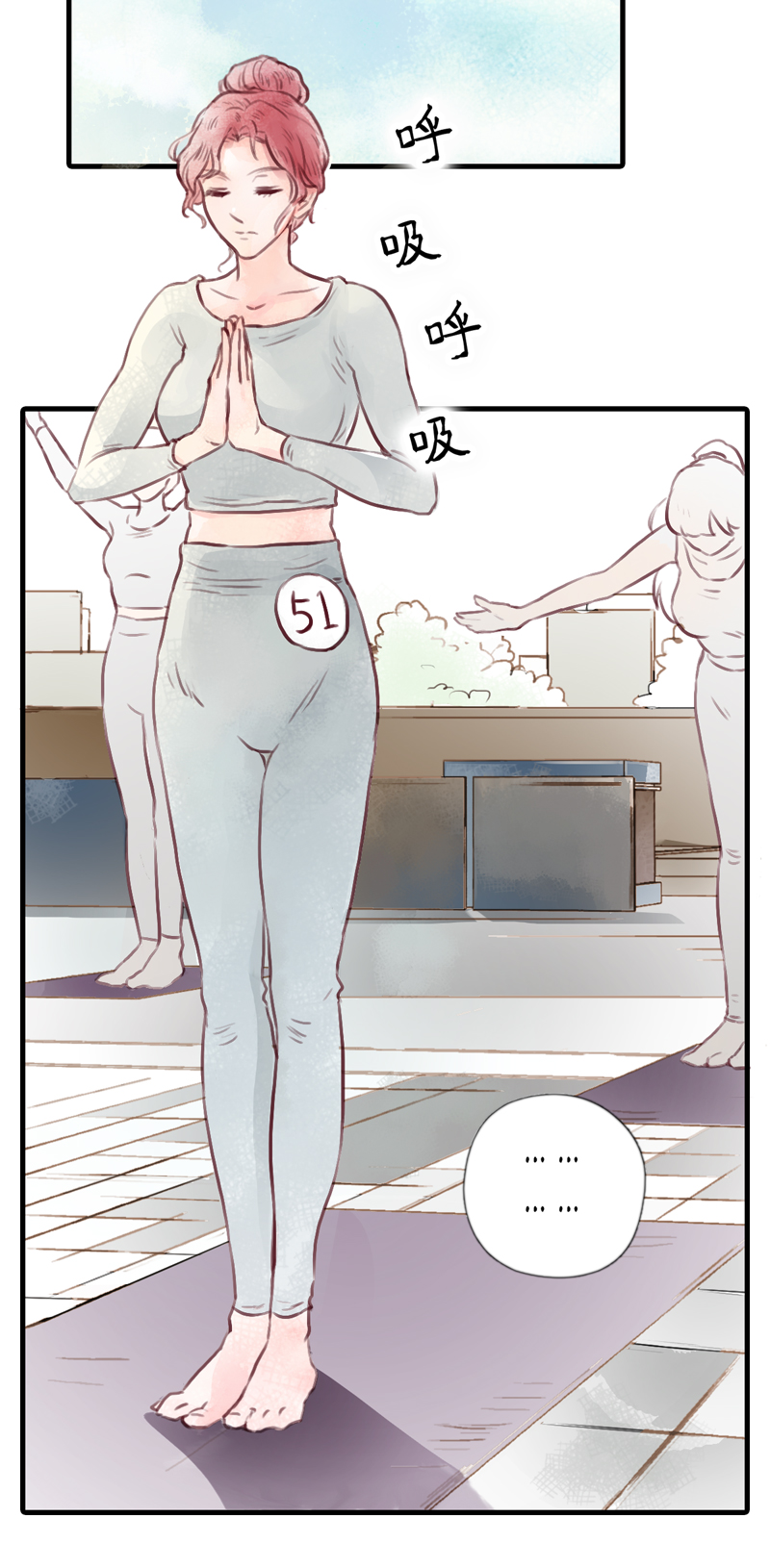 11.瑜伽比赛（一）-第11话