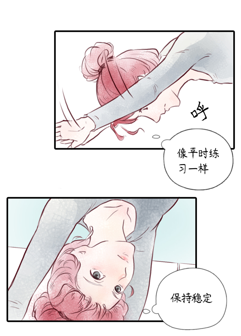 11.瑜伽比赛（一）-第11话