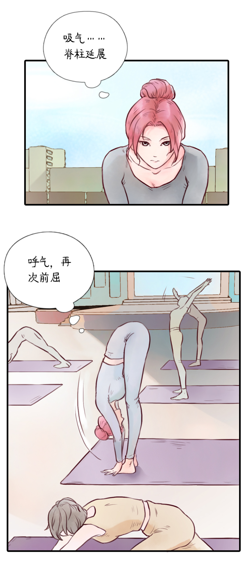 13.瑜伽比赛（三）-第13话