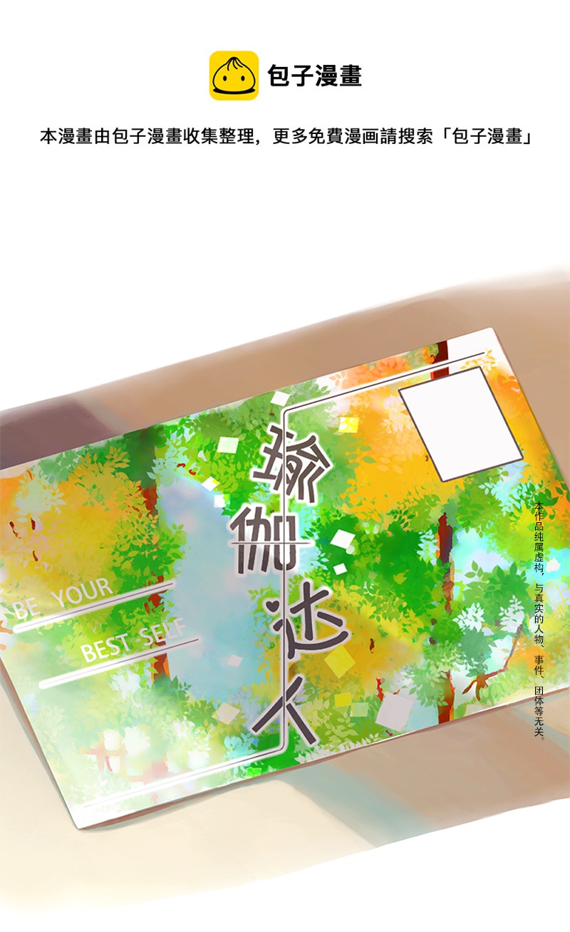 17.瑜伽比赛（七）-第17话