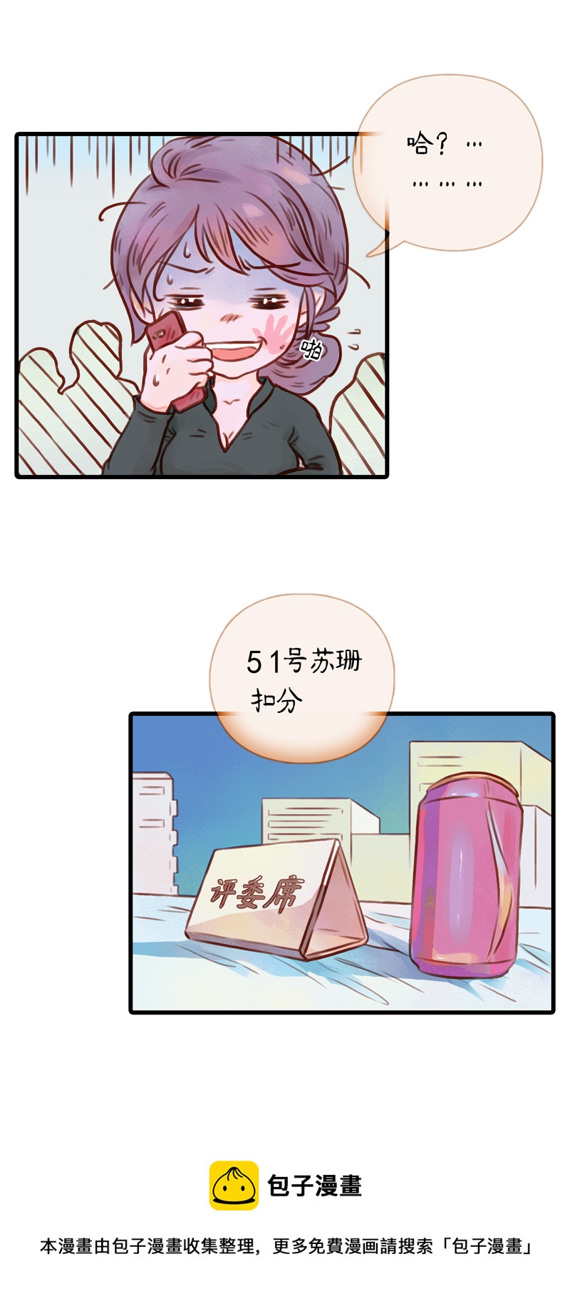 17.瑜伽比赛（七）-第17话