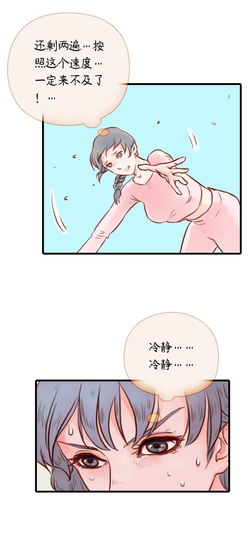 17.瑜伽比赛（七）-第17话