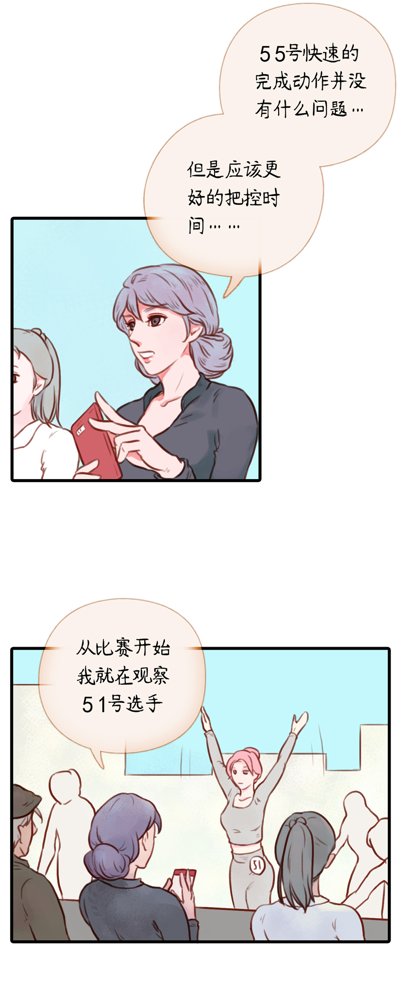 17.瑜伽比赛（七）-第17话