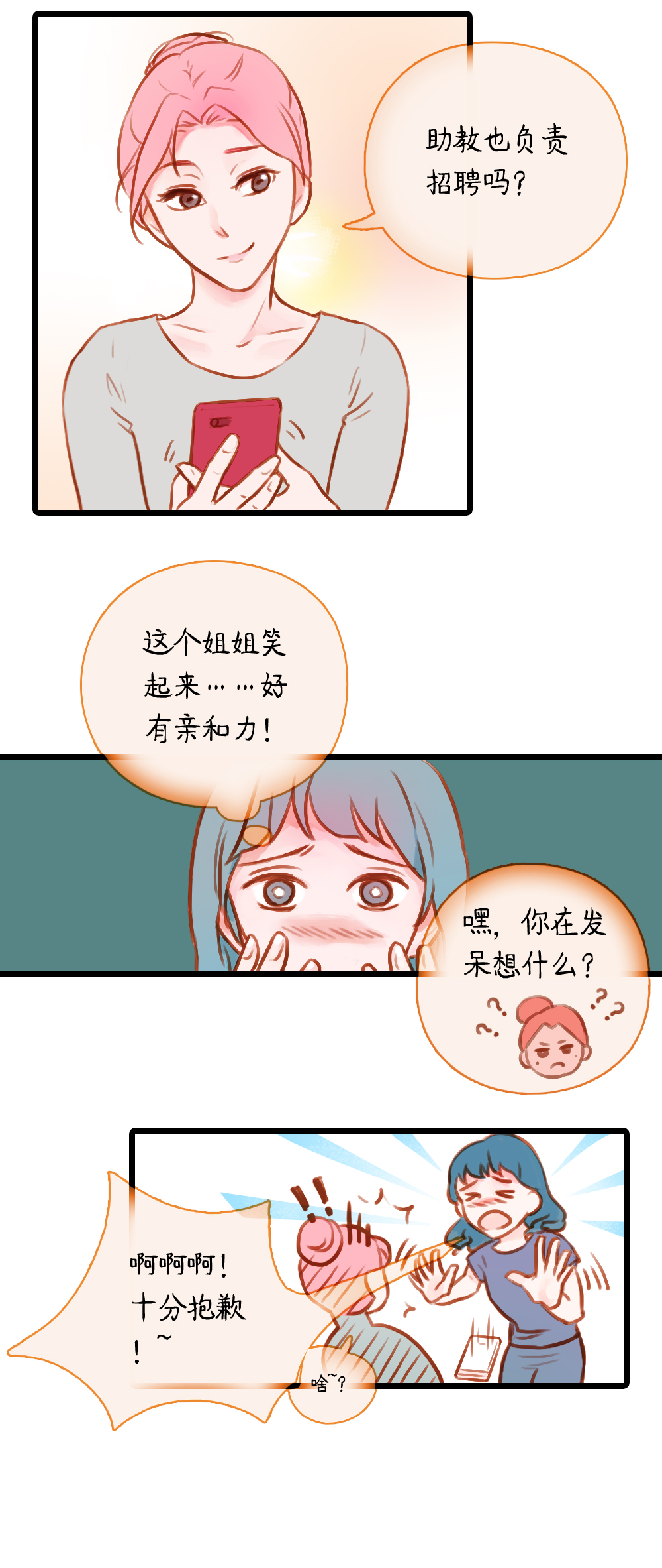 19.瑜伽比赛（九）-第19话