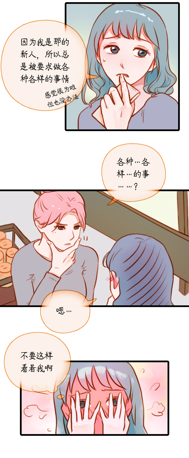 19.瑜伽比赛（九）-第19话