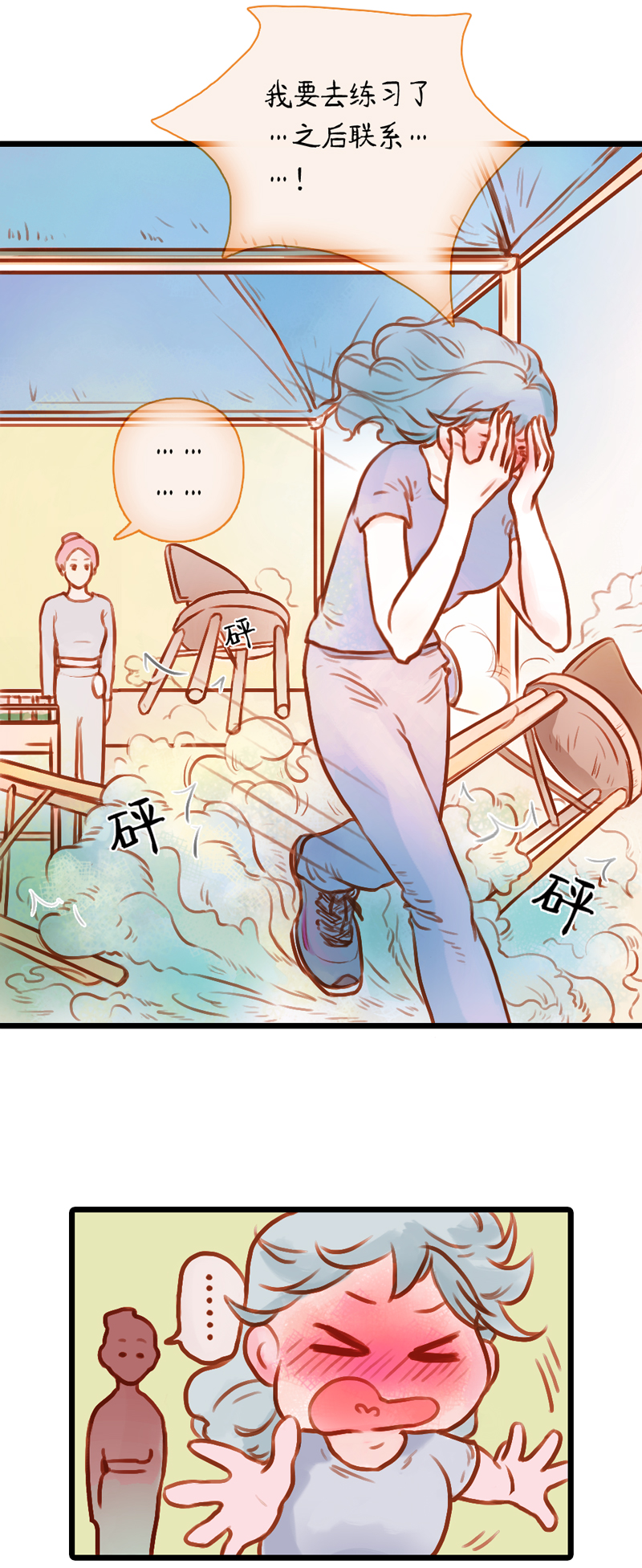 19.瑜伽比赛（九）-第19话