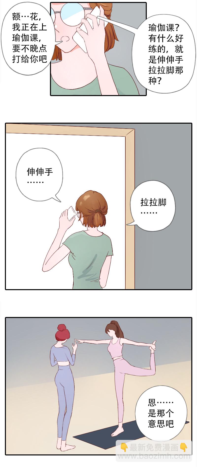 03.佳佳的第一课（上）-第3话