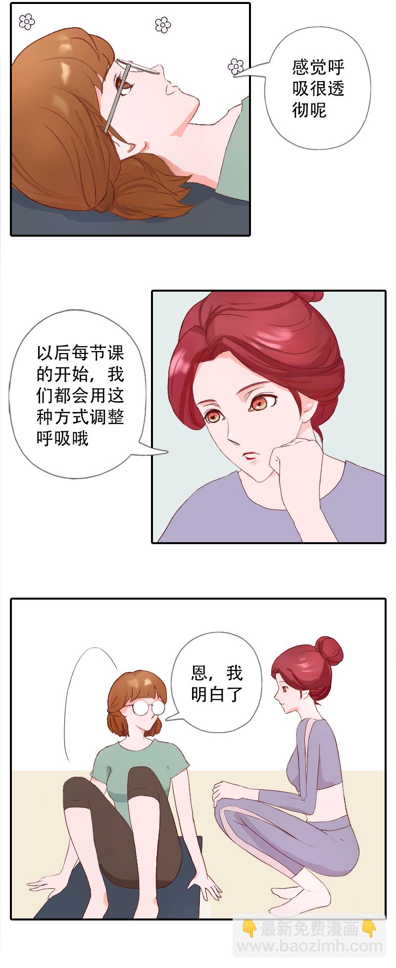 03.佳佳的第一课（上）-第3话