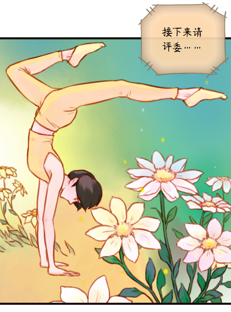 21.瑜伽比赛（十一）-第21话