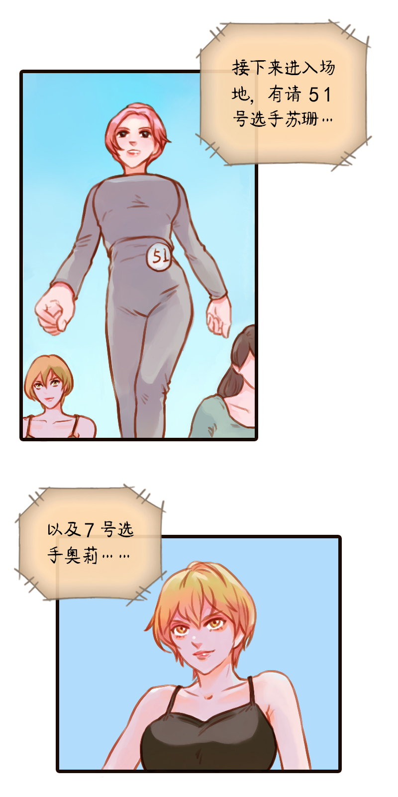 21.瑜伽比赛（十一）-第21话