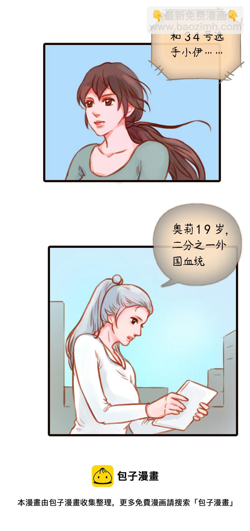 21.瑜伽比赛（十一）-第21话