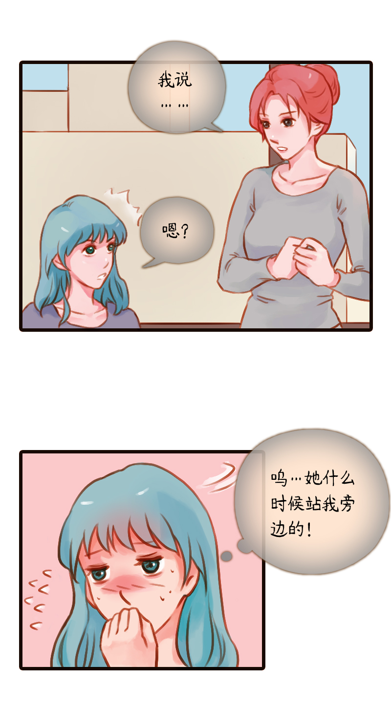 23.瑜伽比赛（十三）-第23话