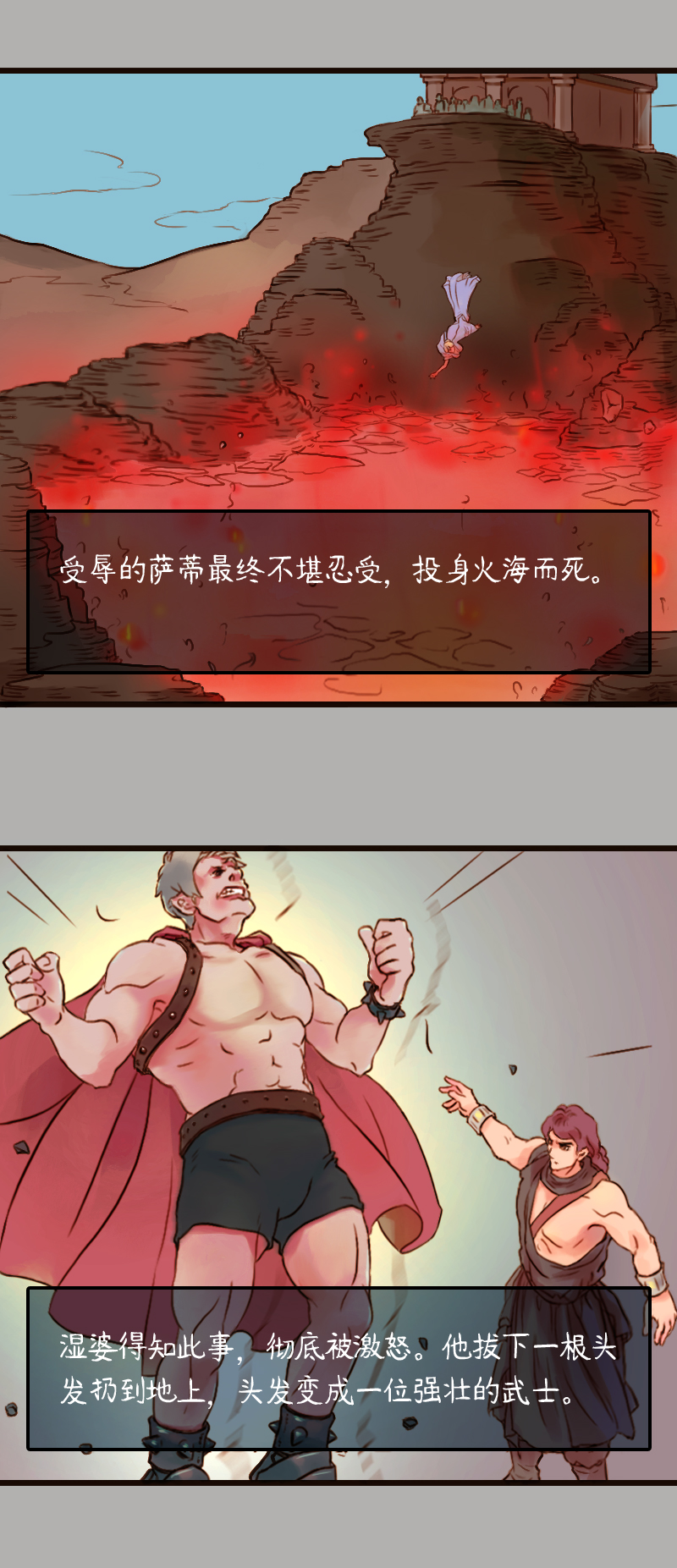 29.瑜伽比赛（十九）-第29话