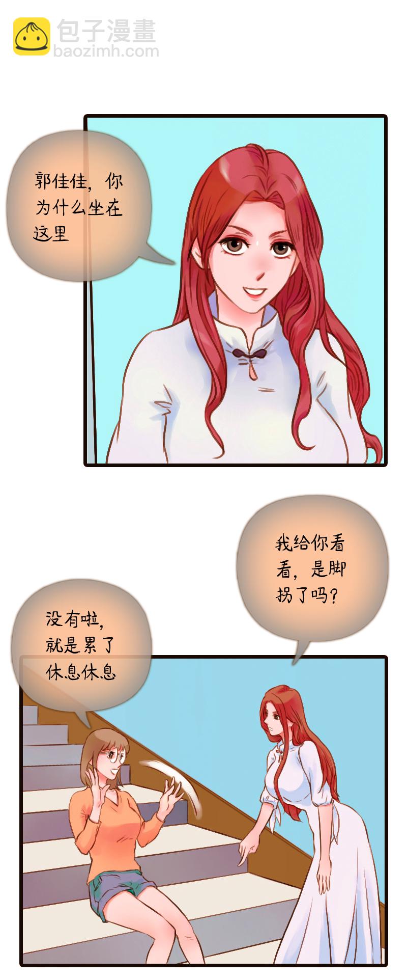 31.楼梯间的锻炼（上）-第31话