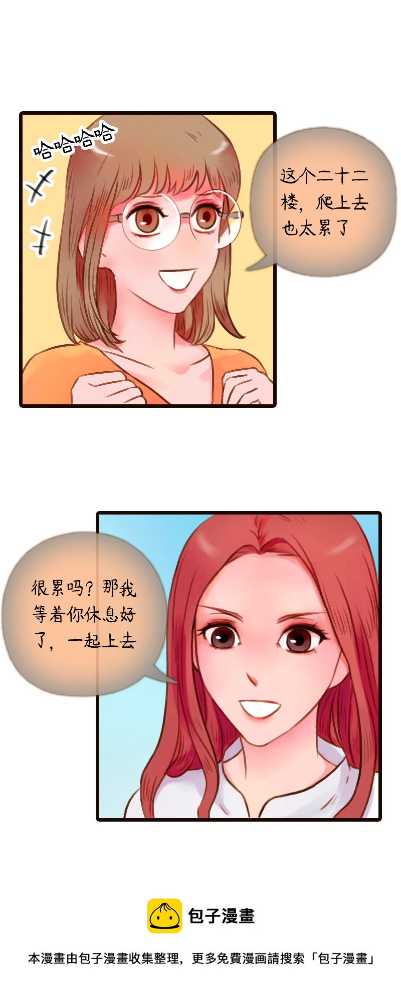 31.楼梯间的锻炼（上）-第31话