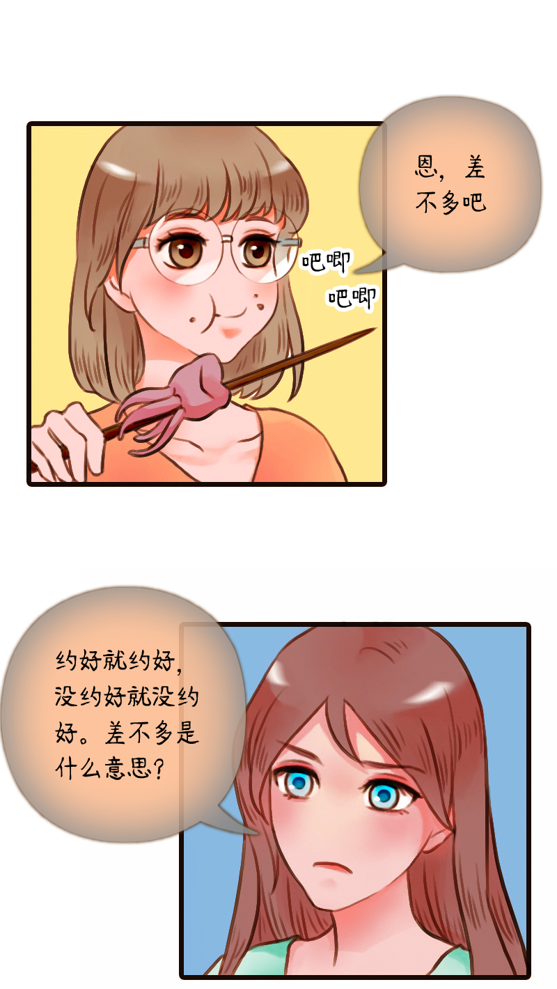 31.楼梯间的锻炼（上）-第31话