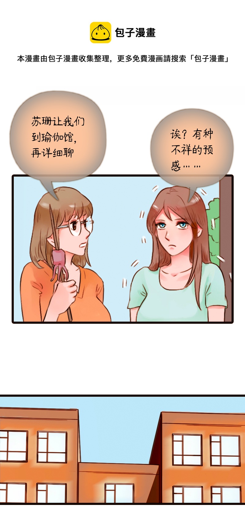 31.楼梯间的锻炼（上）-第31话