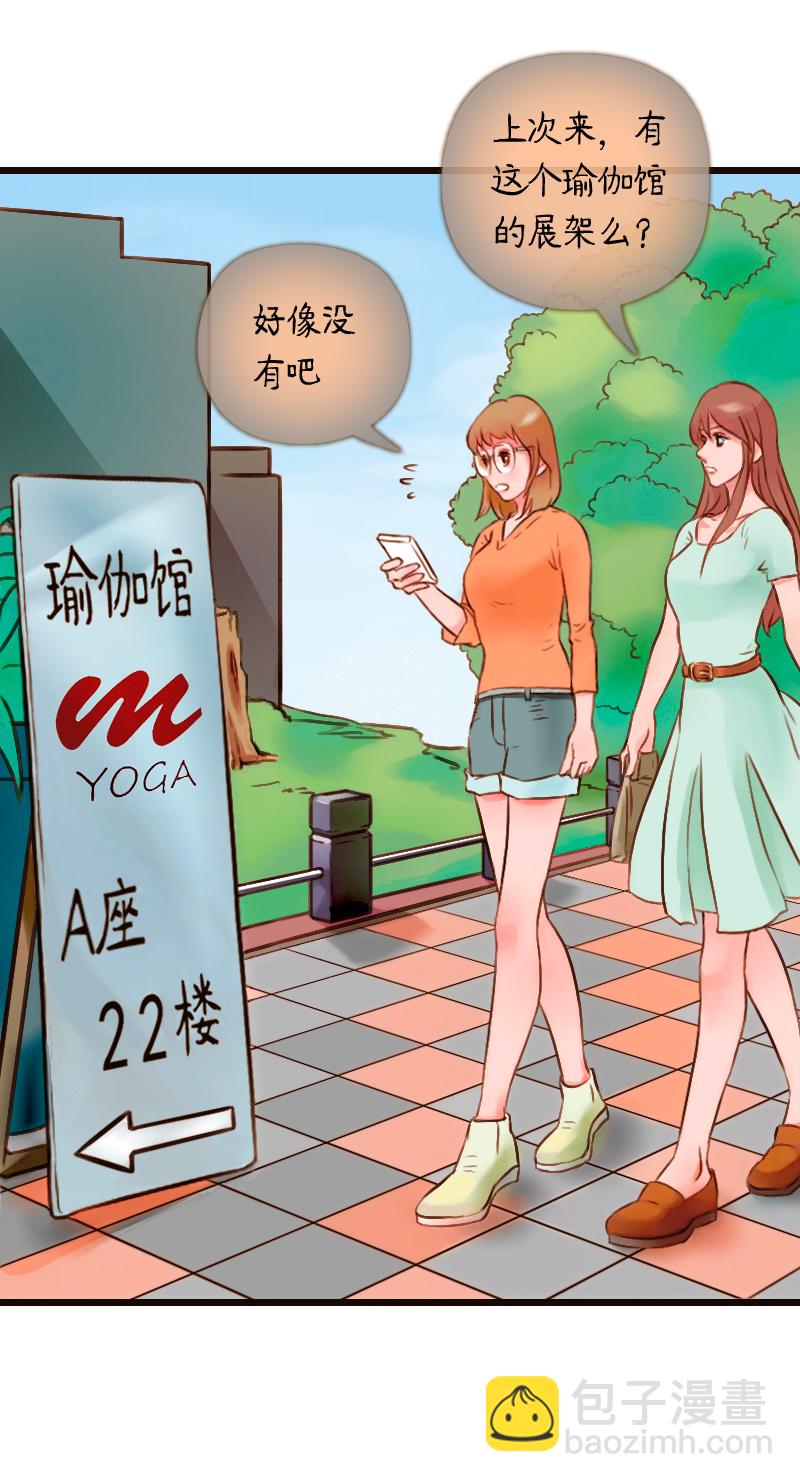31.楼梯间的锻炼（上）-第31话