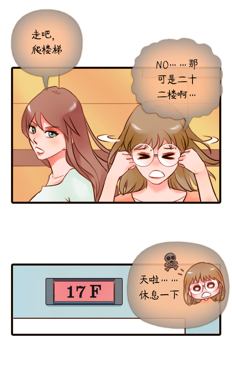 31.楼梯间的锻炼（上）-第31话