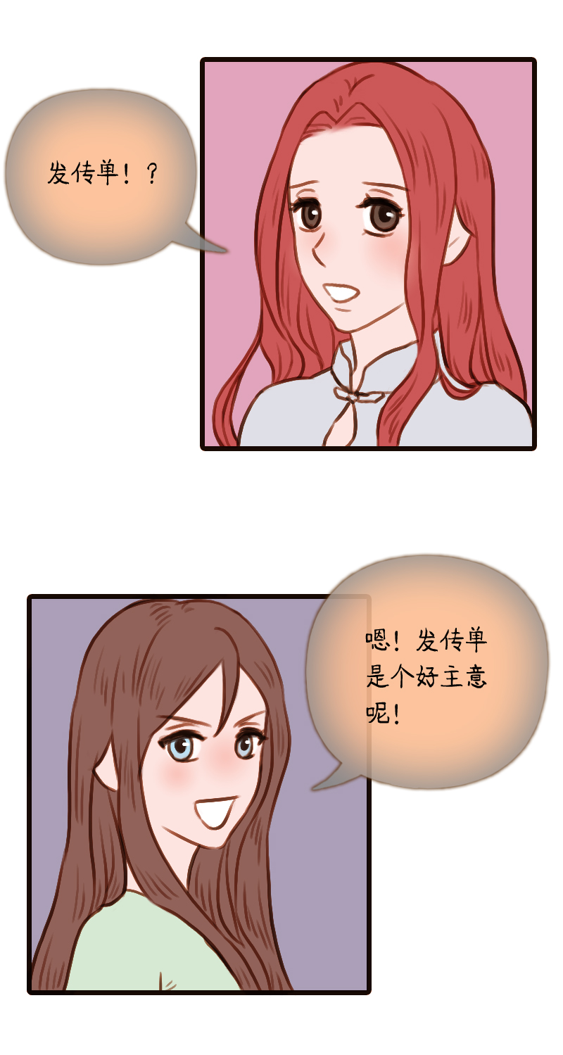 33.瑜伽馆的新学员（上）-第33话
