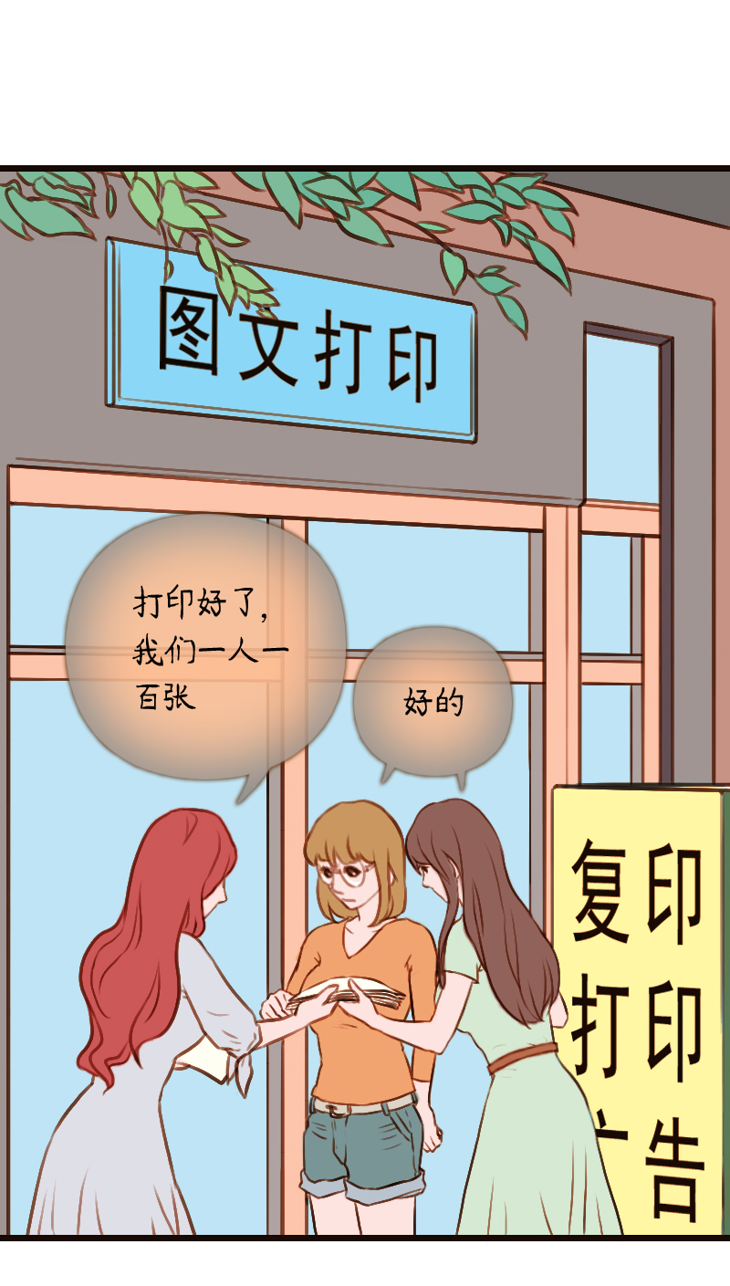 33.瑜伽馆的新学员（上）-第33话