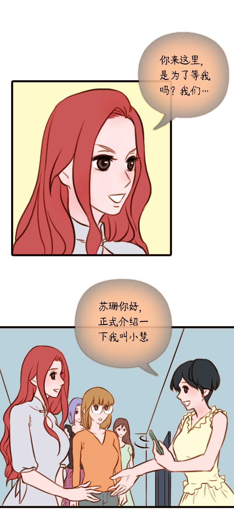 35.瑜伽馆的新学员（下）-第35话