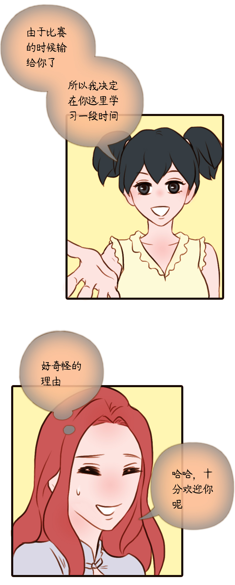 35.瑜伽馆的新学员（下）-第35话