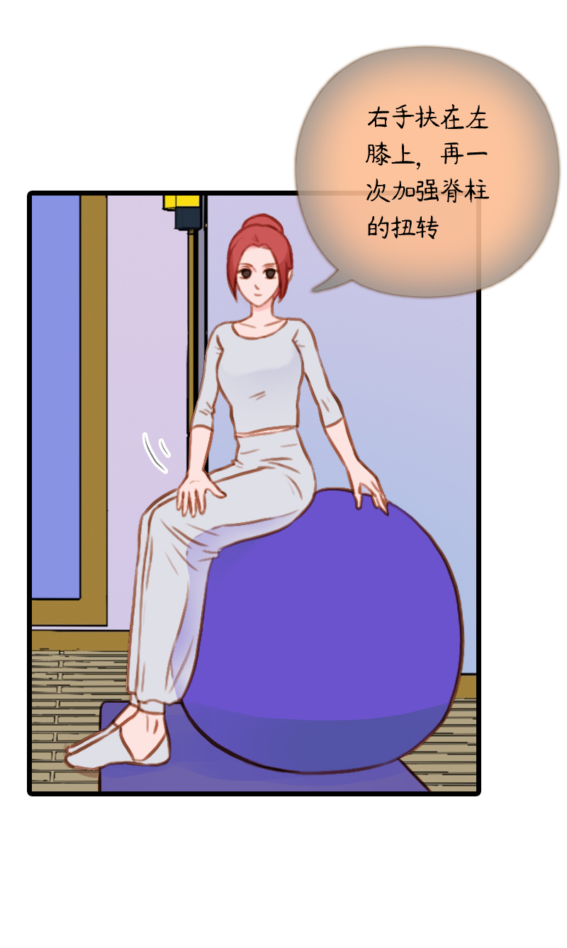 37.是球瑜伽哟（二）-第37话