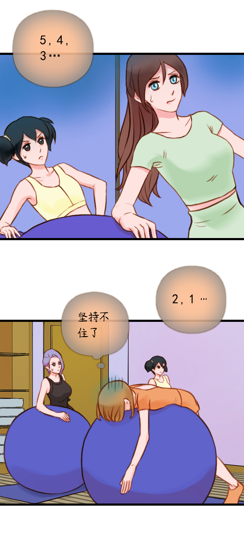 39.是球瑜伽哟（四）-第39话