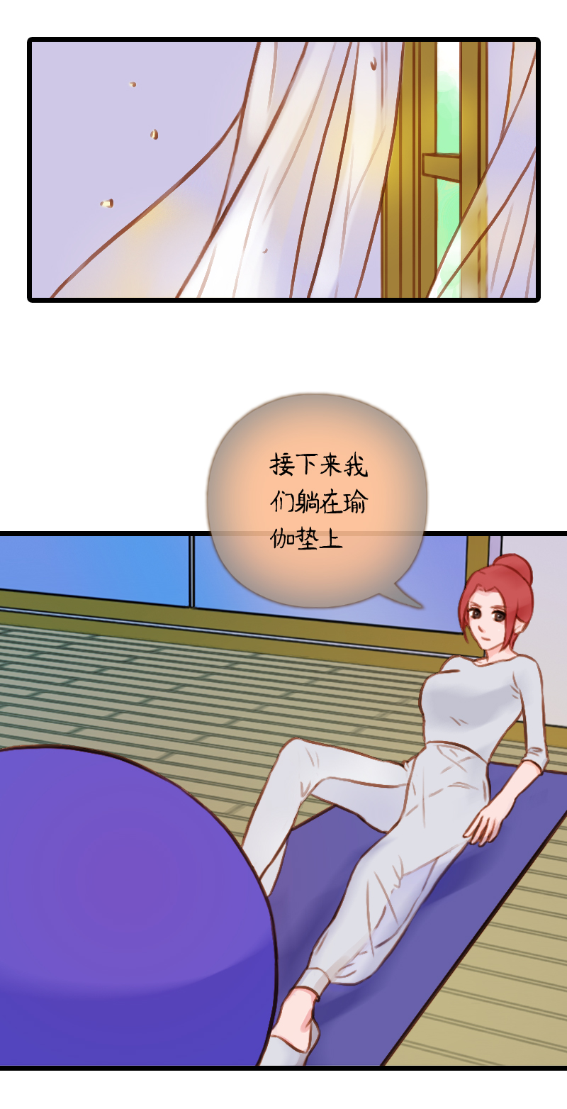 39.是球瑜伽哟（四）-第39话