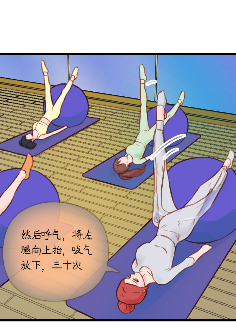 39.是球瑜伽哟（四）-第39话
