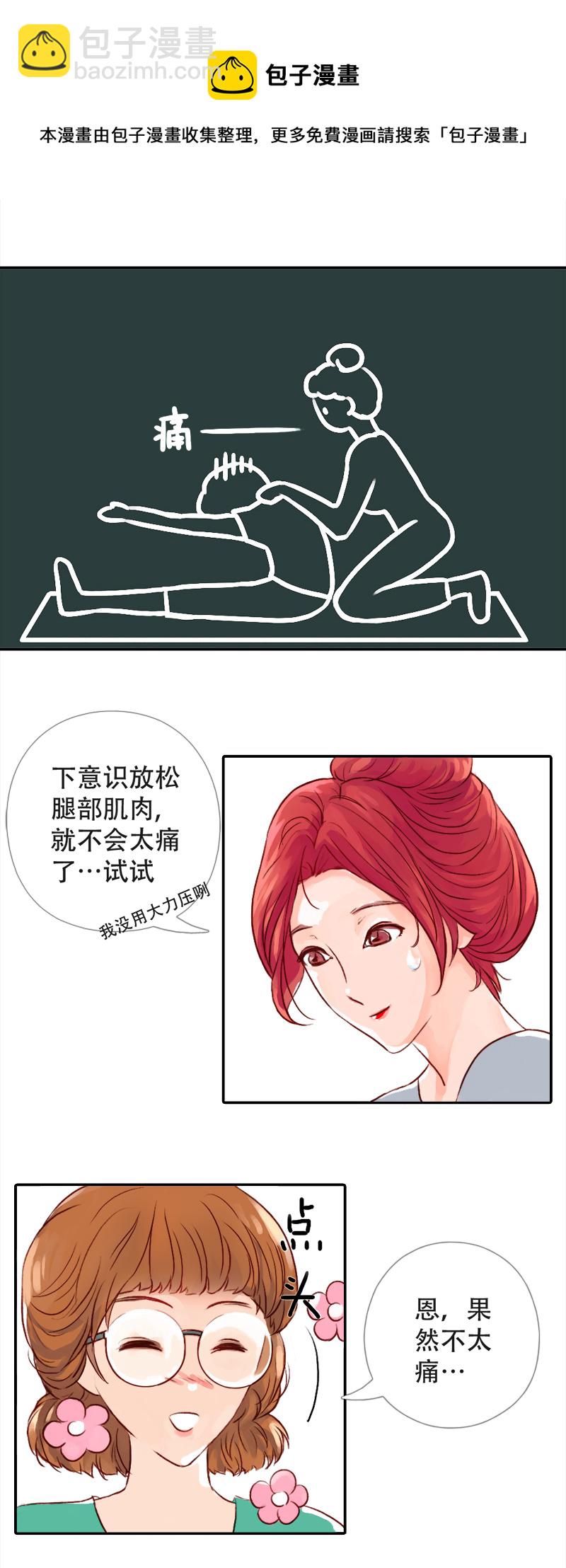 05.佳佳的第一课（下）-第5话