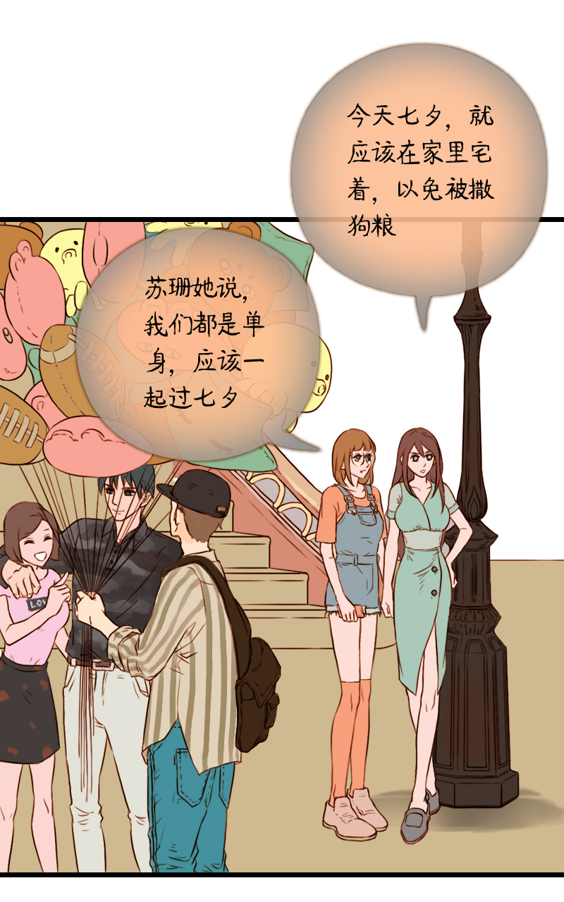 41.游乐园六人行（一）-第41话