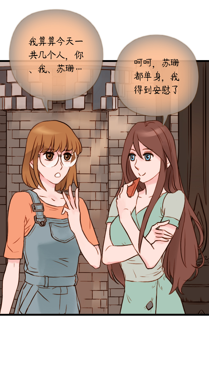 41.游乐园六人行（一）-第41话