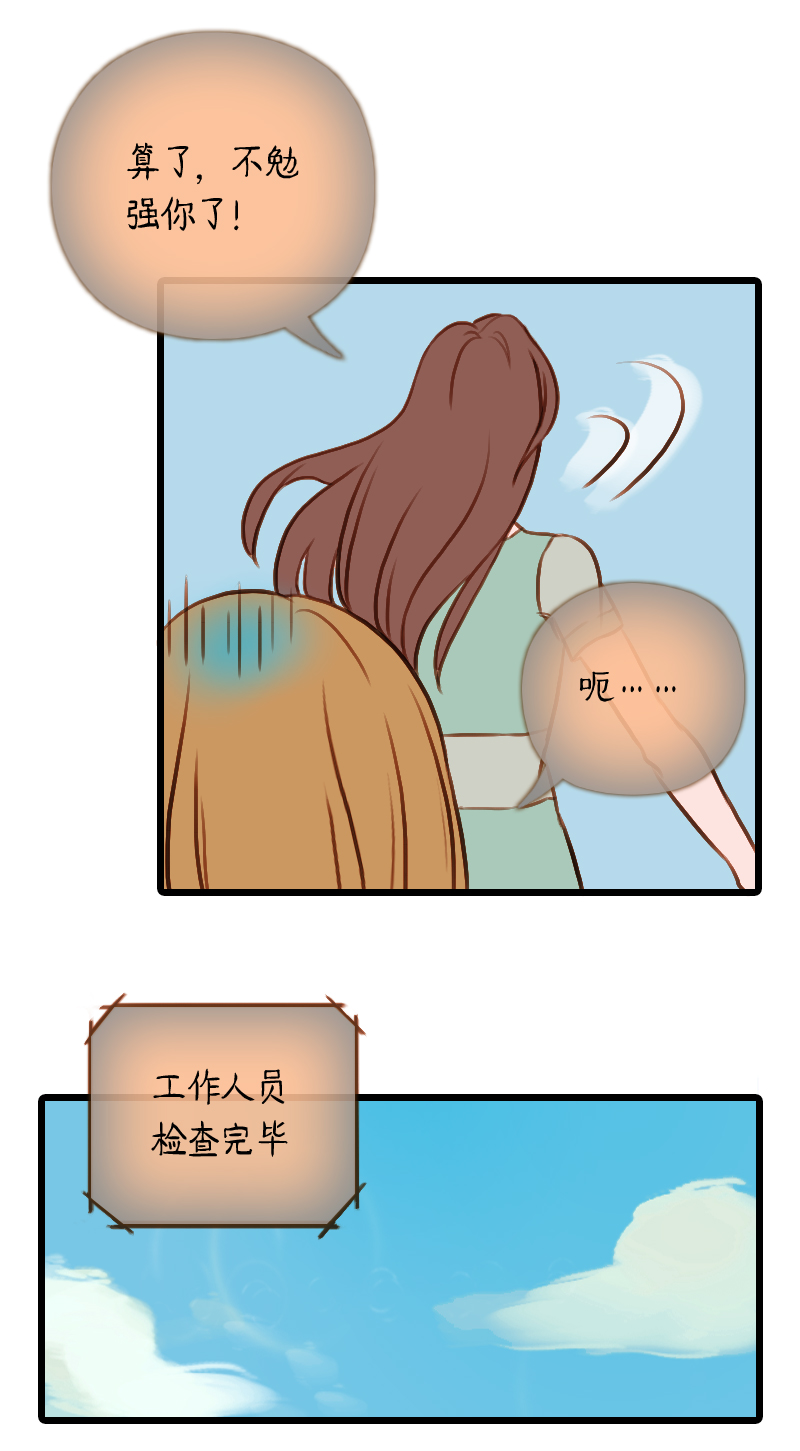 43.游乐园六人行（三）-第43话