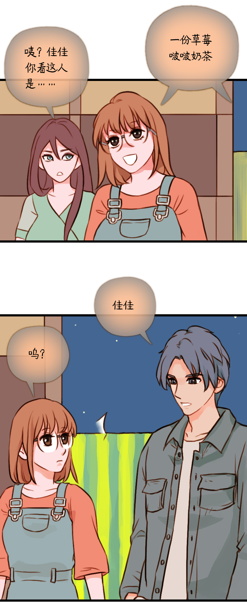 45.游乐园六人行（五）-第45话