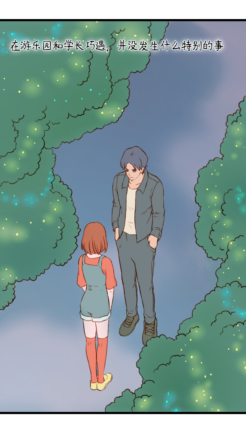 47.佳佳和学长（二）-第47话